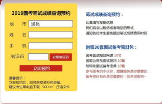 國(guó)考成績(jī)查詢新消息及信息咨詢服務(wù)重要提醒